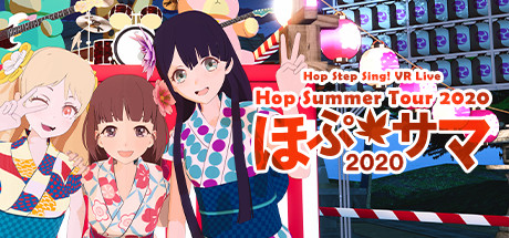 演唱会希望之夏 VR