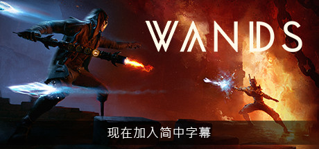 魔杖 VR