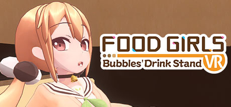 食用系少女-小圓的手搖飲料店VR
