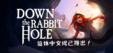 掉下兔子洞 VR