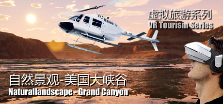 自然景观系列-美国大峡谷