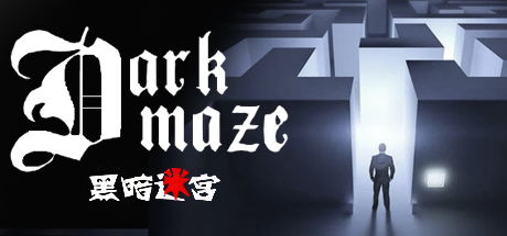 黑暗迷宫 VR