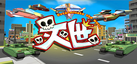 灭世VR