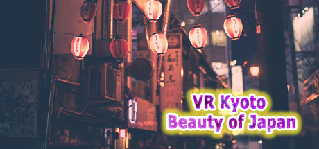 VR京都:日本之美