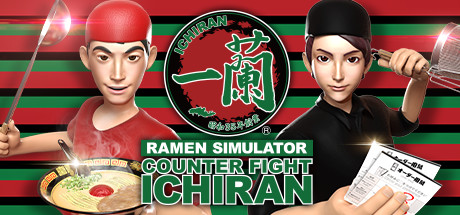 一兰拉面 VR