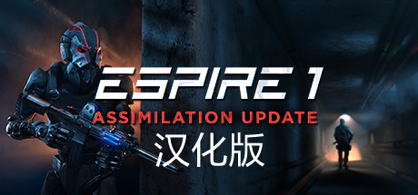Espire 1: VR 潜行