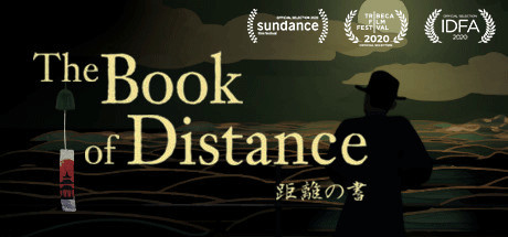 距离之书 VR