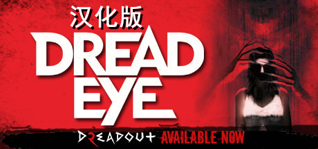 恐怖之眼 VR(死亡视角) 汉化